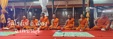 วัดโรงเข้
