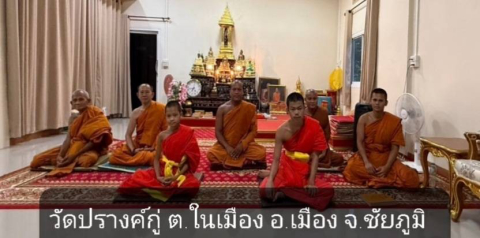 วัดปรางค์กู่