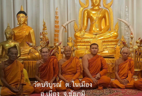 วัดบริบูรณ์