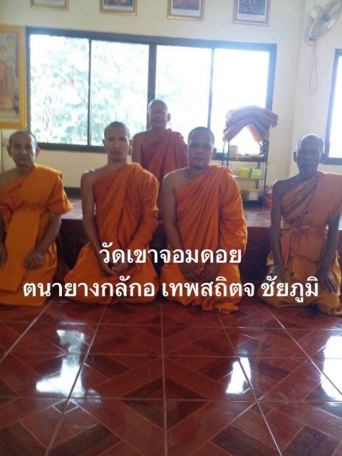 วัดเขาจอมดอย