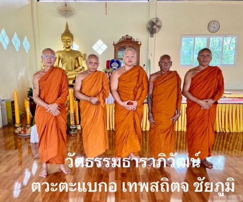 วัดธรรมธาราภิวัฒน์