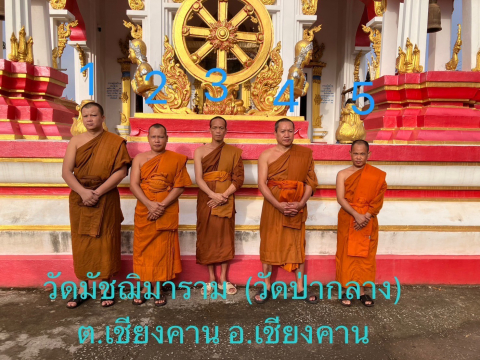 วัดมัชฌิมาราม