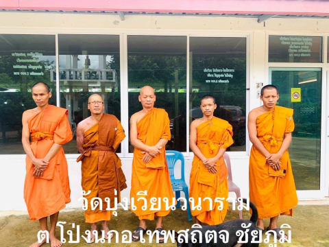 วัดบุ่งเวียนวนาราม