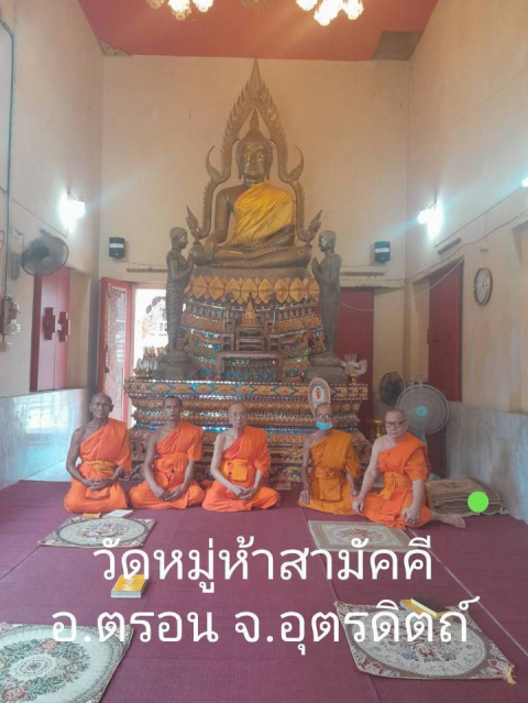 วัดหมู่ห้าสามัคคี