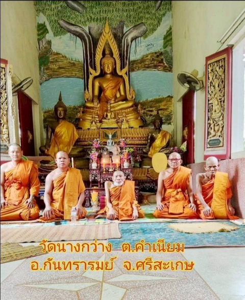 วัดนางกว่าง