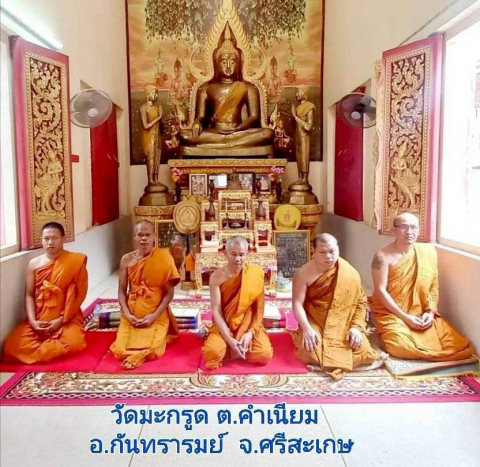 วัดมะกรูด