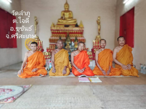 วัดลำภู