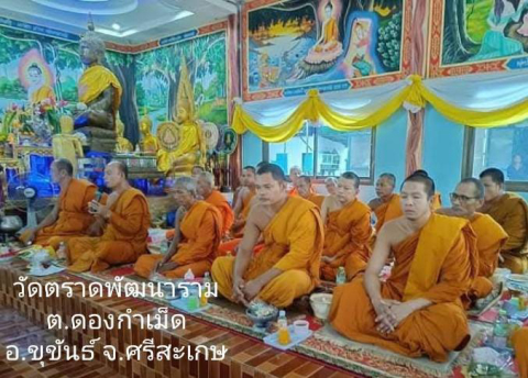 วัดตราดพัฒนาราม