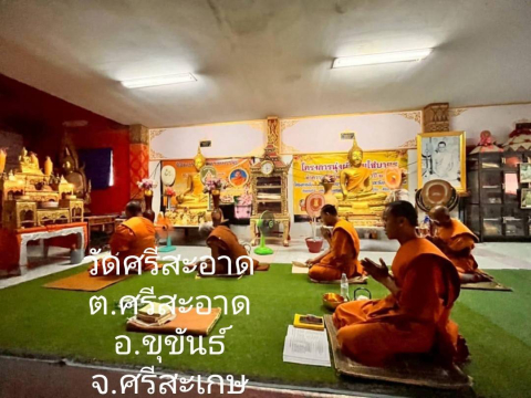 วัดศรีสะอาด