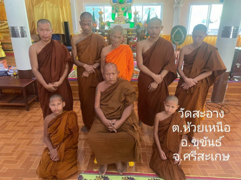 วัดสะอาง