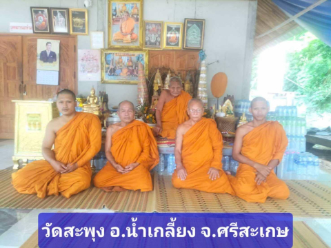 วัดสะพุง