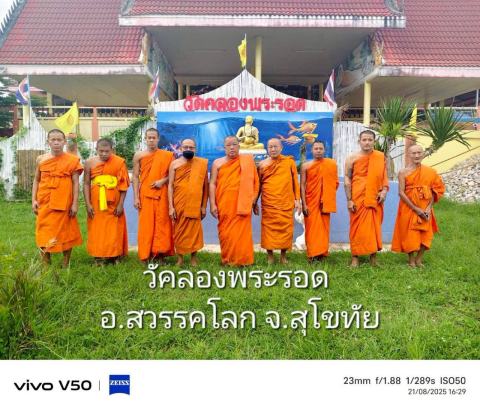 วัดคลองพระรอด