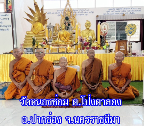 วัดหนองซ่อม