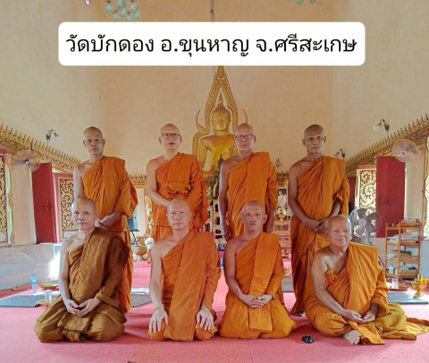 วัดบักดอง