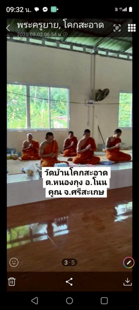 วัดบ้านโคกสะอาด(สระบัวโคกสะอาด)