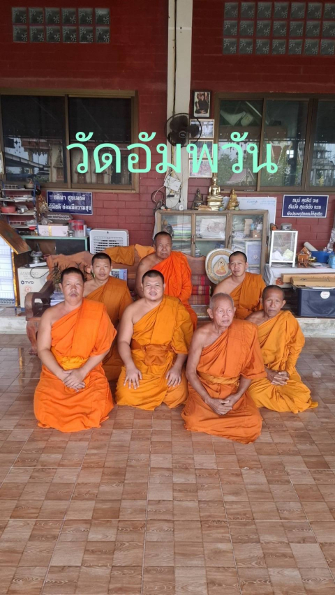 วัดอัมพวัน