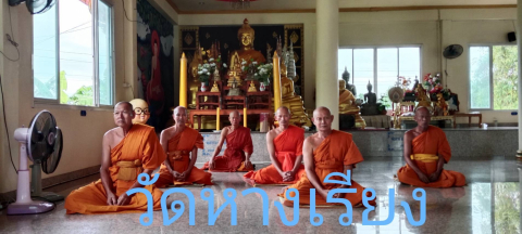 วัดหางเรียง