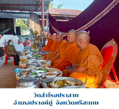 วัดสำโรงปราสาท