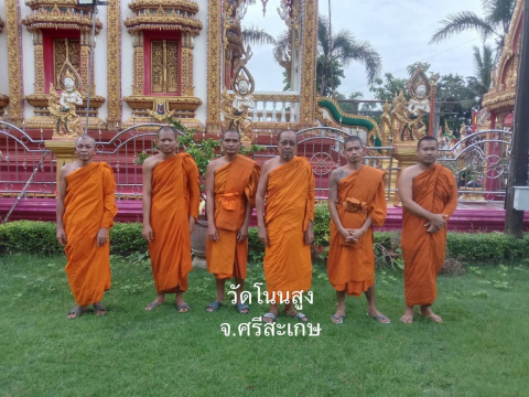 วัดโนนสูง