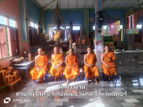 วัดฟ่าวงาม
