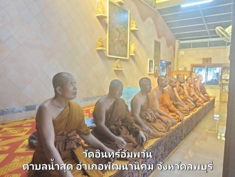 วัดอินทร์อัมพวัน