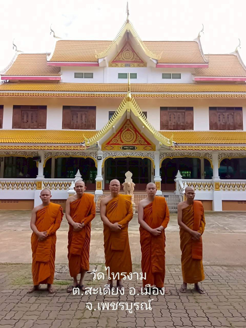 วัดไทรงาม
