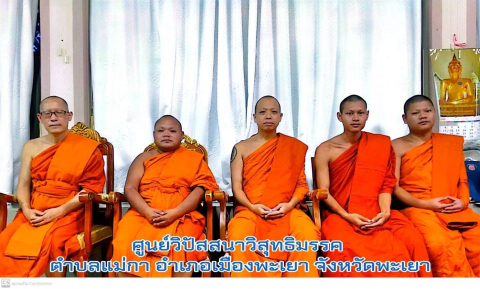 สวนธรรมวิสุทธิมรรค