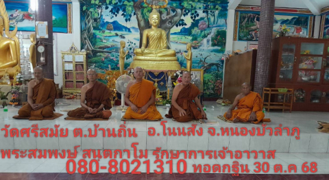 วัดบ้านกุดกวางสร้อย(ศรีสมัย)