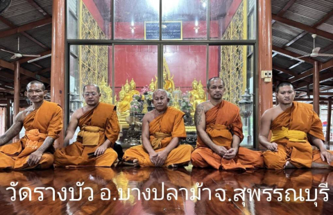 วัดรางบัว