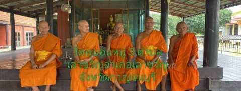 วัดพุบอน