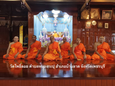 วัดโพธิ์ลอย
