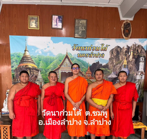 วัดนาก่วมใต้