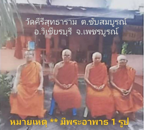 วัดคีรีสุทธาราม