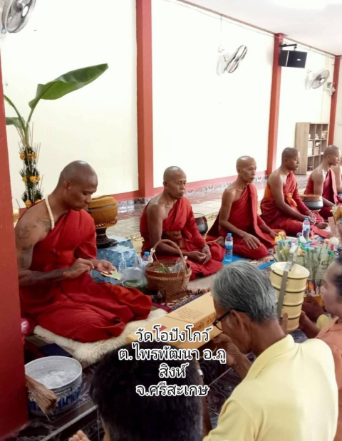 ที่พักสงฆ์โอปังโกว์