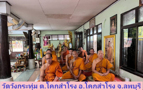 วัดวังกระทุ่ม