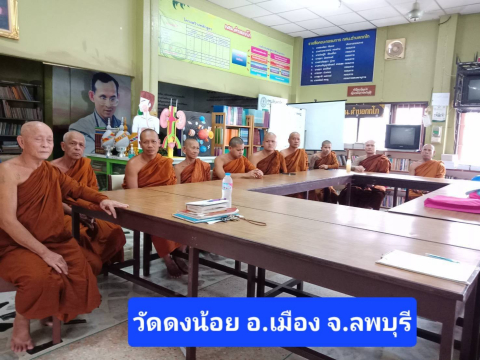 วัดดงน้อย