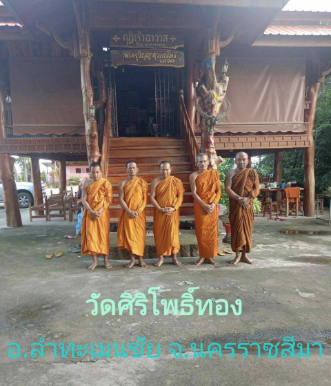 วัดศิริโพธิ์ทอง