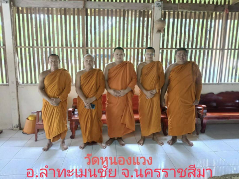 วัดหนองแวง