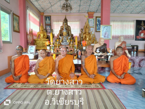 วัดยางสาว