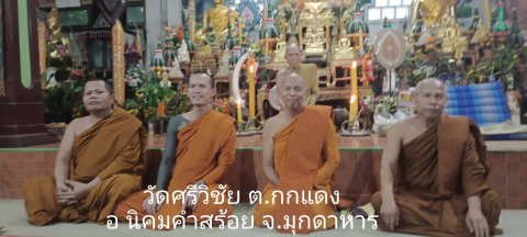 วัดศรีวิชัย