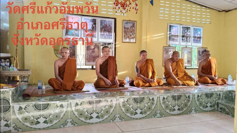 วัดศรีแก้วอัมพวัน