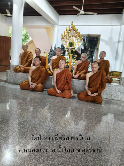 วัดป่าท่าวารีศรีสาครวิเวก