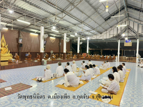 วัดพุทธนิมิต