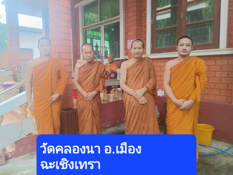 วัดคลองนา