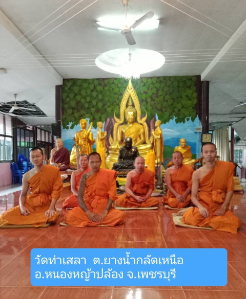 สำนักสงฆ์ท่าเสลา