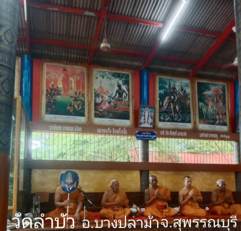 วัดลำบัว