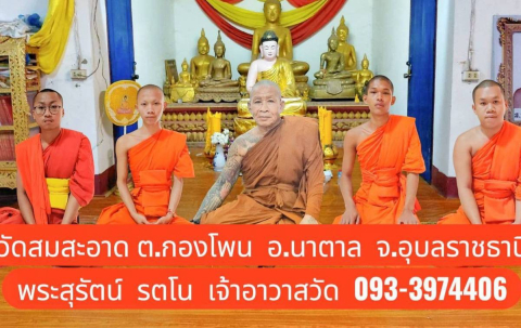 วัดสมสะอาด