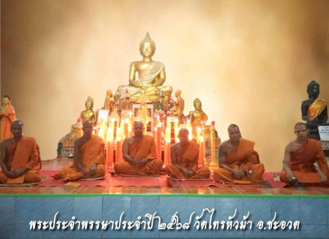 วัดไทรหัวม้า