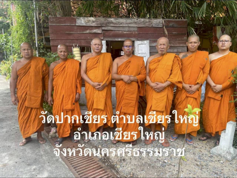 วัดปากเชียร