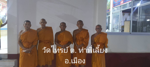 วัดไทรย์